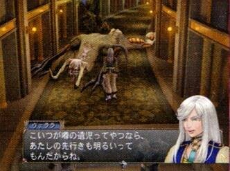 Baten Kaitos II