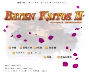 Baten Kaitos II