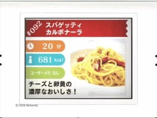 Comercial de You Talk! DS Cooking Nabi