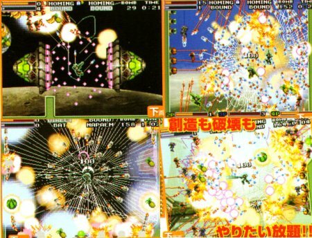 Bangai-Oh Tamashii (NDS)