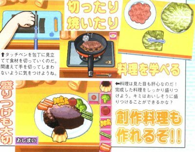 Cooking Mama