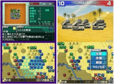 Daisenryaku DS