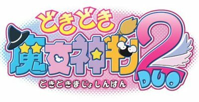 Doki Doki Majo Shinpan 2 (NDS)