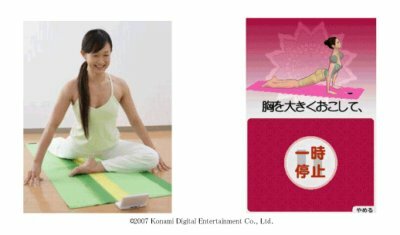Dokodemo Yoga (NDS)