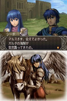 Fire Emblem Remake (NDS)
