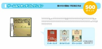 Game&Watch para el NDS