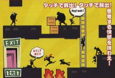 Hijoguchi EXIT DS