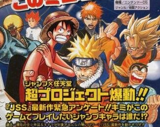 Jump Superstars 2