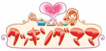 Logo de Cooking Mama