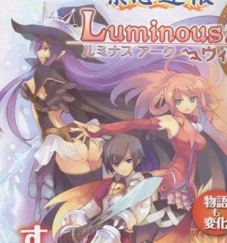 Luminous Arc 2 Will