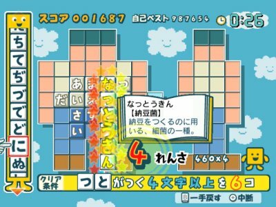 Mojipittan (WiiWare)