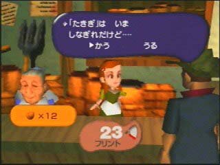 Earthbound 3 (o Mother 3 en Japón)