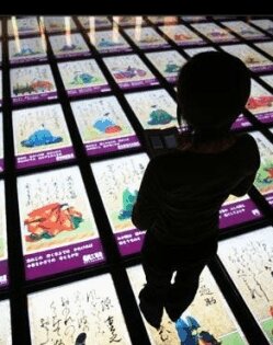 Nintendo Floor Vision