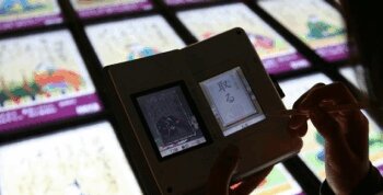 Nintendo Floor Vision