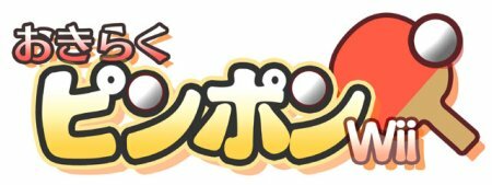 Okiraku Ping Pong Wii (WiiWare)