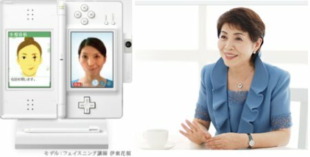 Otona No DS Kao Training: y su co-creadora, Fumiko Inudo