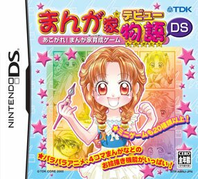 Portada de Cartoonist Debut Story