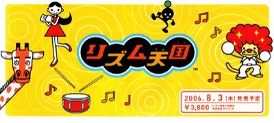 Rhythm Heaven (GBA)