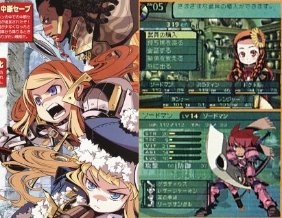Sekaiju no Meikyu 2 - The Royal Grail (NDS)
