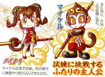 Personajes de Shin Chuka Taisen (Wii)