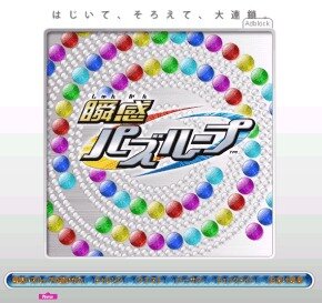 Shunkan Puzzloop