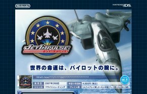 Sitio web de Jet Impulse (NDS)