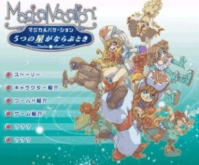 Sitio web de Magical Vacation 2