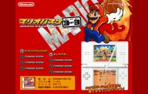 Sitio web de Mario Hoops 3-on-3
