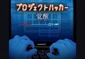 Sitio web de Project Hacker