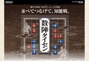 Sitio web de Suujin Taisen