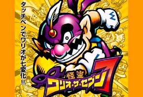 Sitio web de Kaitou Wario The Seven