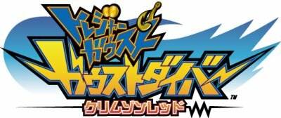 Treasure Gaust (NDS)