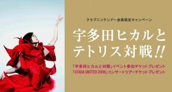 Utada Hikaru